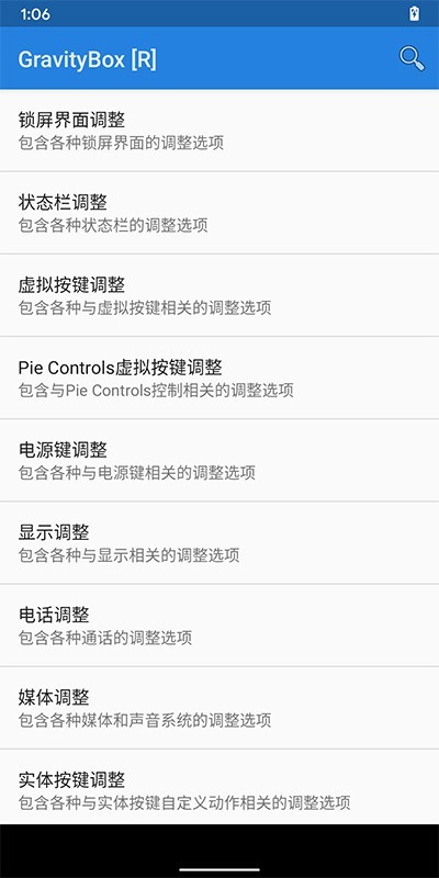 重力工具箱最新版