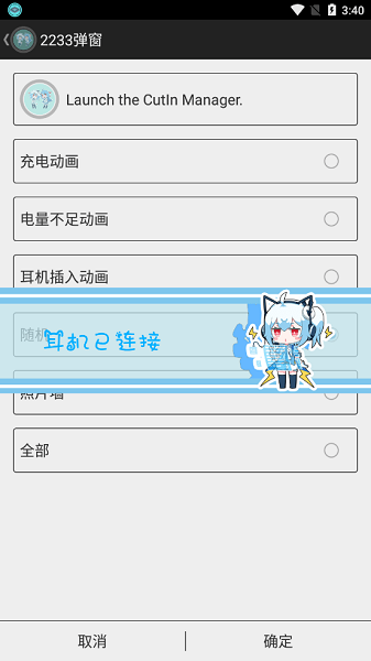 二次元弹窗正版