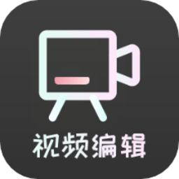 青短视频编辑器软件