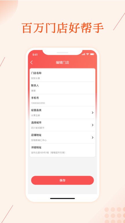 聚合邦app