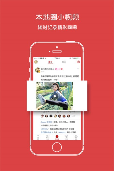智慧登封app