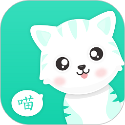 猫语翻译机器软件
