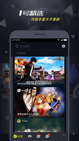 益玩游戏app
