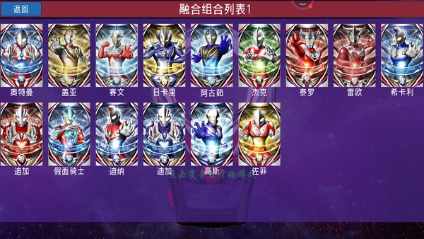 奥特曼格斗z英雄游戏 奥特曼格斗z英雄手游