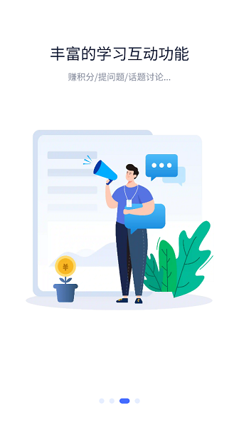 阳光E起学app 阳光E起学app官方正版