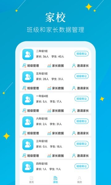 蜜蜂阅读教师端下载 蜜蜂阅读教师端app官方下载