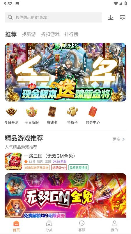 小螺号游戏盒子 小螺号手游app