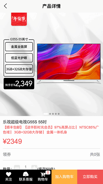 乐视商城app下载