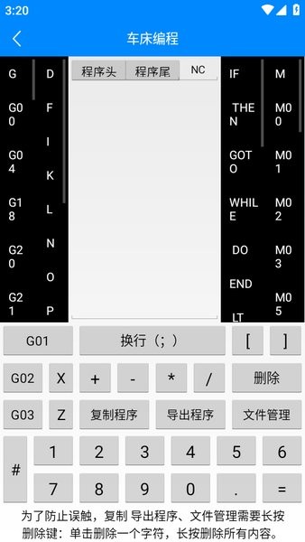宏程序自动生成软件手机版 加工中心宏程序生成器手机app下载