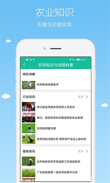 农广在线app