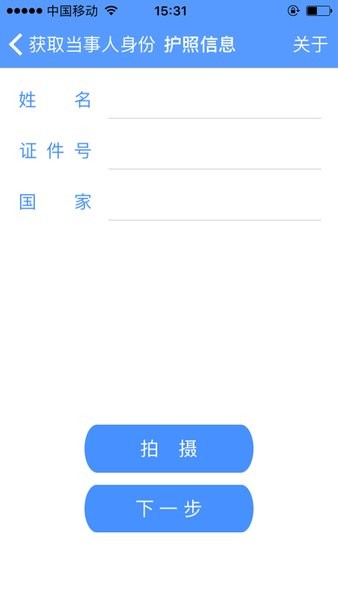 公证IDC官方版 公证idc app