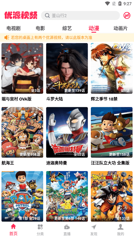 优源视频app下载