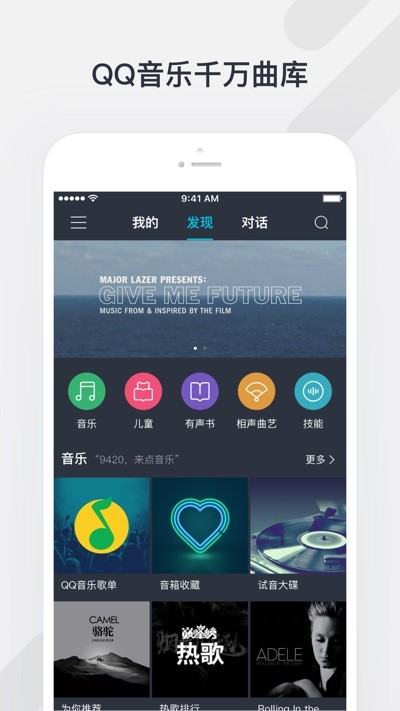 腾讯听听 腾讯听听app
