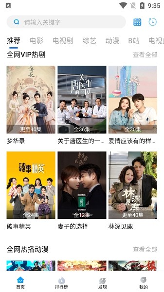 薯条影视app 薯条影视app官方版