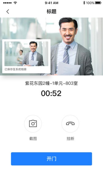 e居管家app