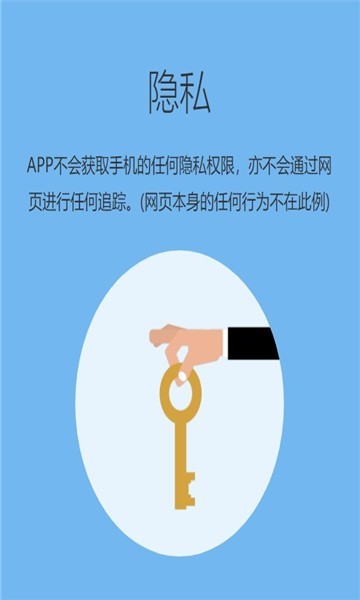 追回神器2app 追回浏览器官方下载