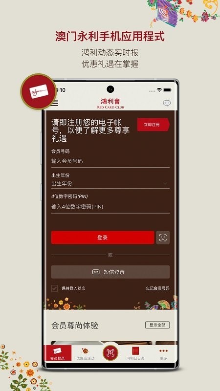 澳门永利皇宫酒店 澳门永利app