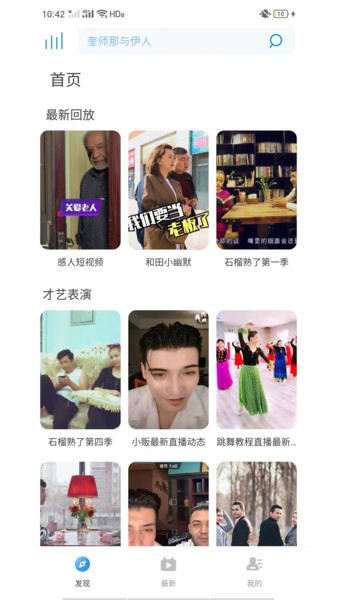 tiyatir app Tiyatir软件