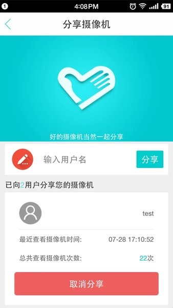物联爱看app 物联爱看软件