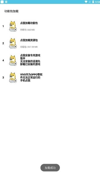 zero和平捍卫者功能包下载 和平捍卫者本地加载功能包