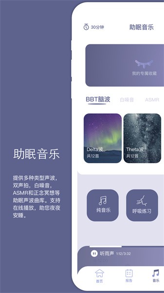 easleep睡眠工场 easleep睡眠工场app
