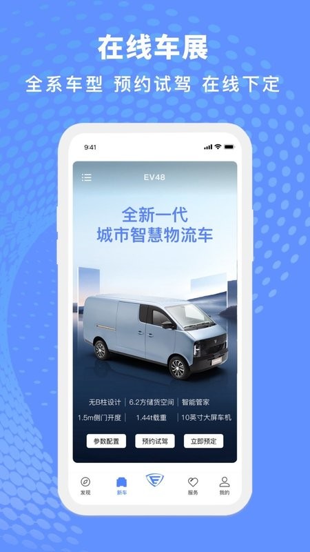 金琥新能源app