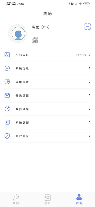 通盛万家手机版 通盛万家app