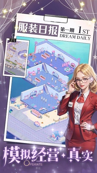 开间服装店游戏手机版 开间服装店手游最新版