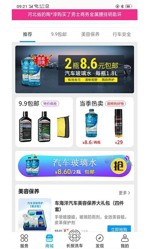 车海洋手机版下载 车海洋下载