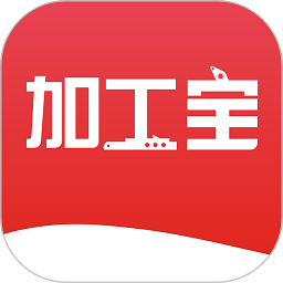 加工宝app