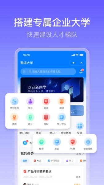 酷学云app官方最新版