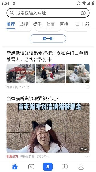 荣耀手机浏览器 荣耀浏览器app