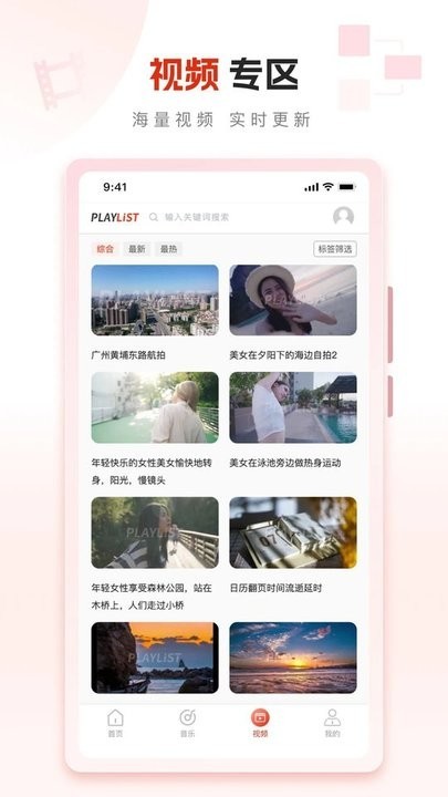 playlist素材app playlist软件
