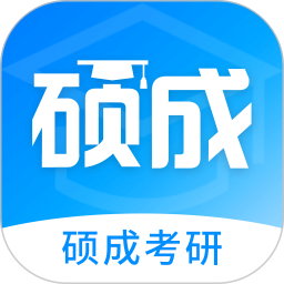 硕成课堂app