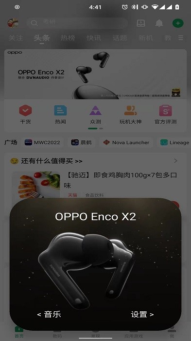 轻弹窗app下载
