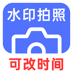 爱打卡水印相机app