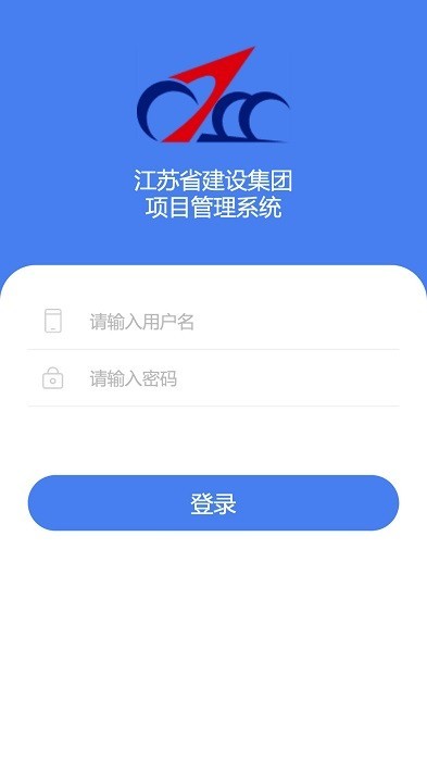 江苏建设app