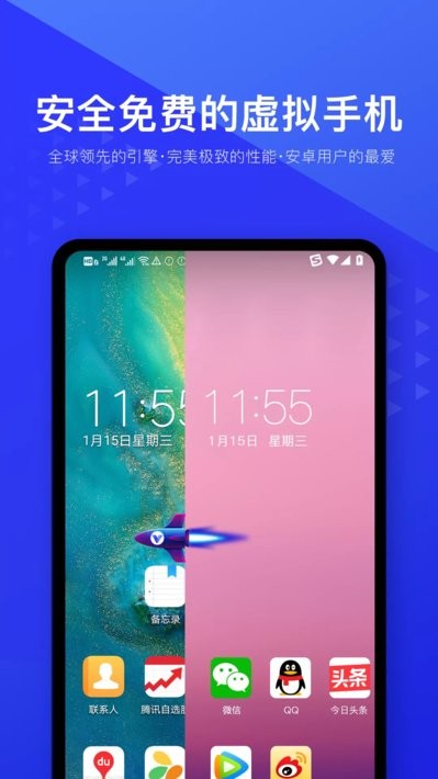 光速虚拟机安卓7app