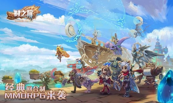 时之扉手游 时之扉官方版