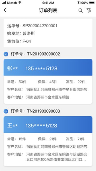 华鼎调度手机版下载 华鼎调度下载