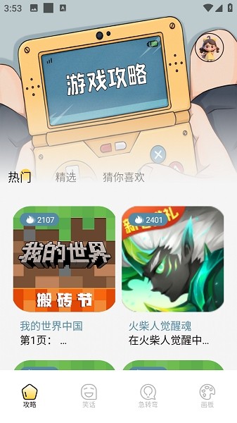 4398游戏平台 4398游戏盒子