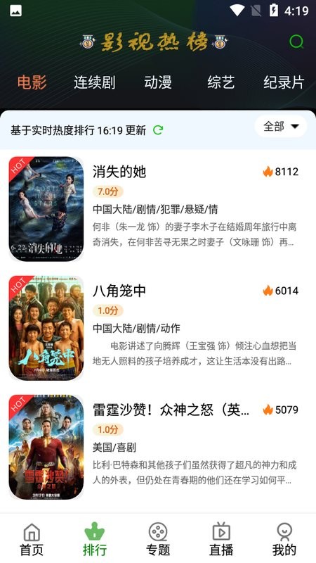 创意影视app官方最新版