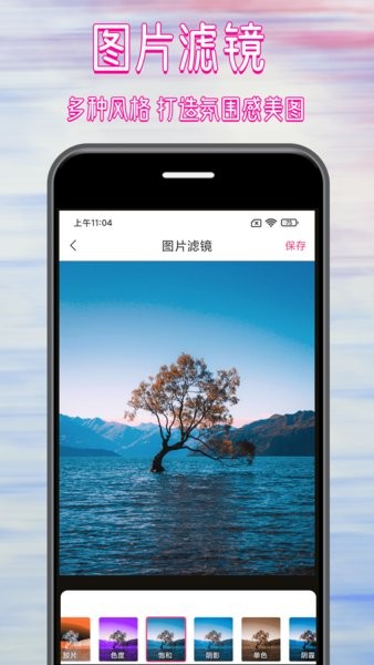 拼图修图大师软件 拼图修图大师app