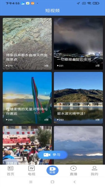 善地德格官方版 善地德格app