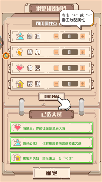 重启火柴人生模拟器游戏 重启火柴人生模拟器游戏下载