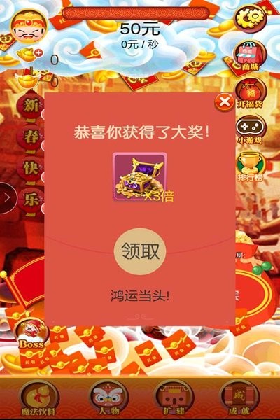 小小富翁游戏手机版 小小富翁最新版