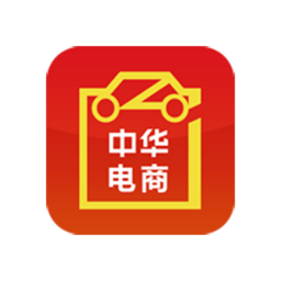 中华电商经销商