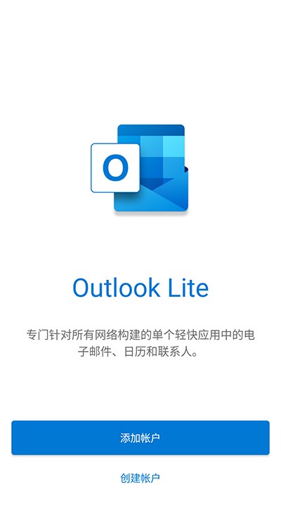 Outlook lite 简体中文 Outlook lite apk