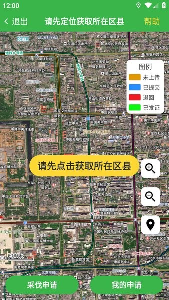 承诺制采伐最新版本下载 承诺制采伐申请app