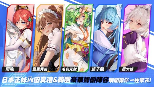 少女战争台服最新版2023 少女战争台服